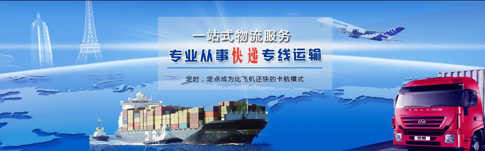 城东到加拿大物流公司-城东至加拿大物流专线-城东空运到加拿大-优时通物流有限公司