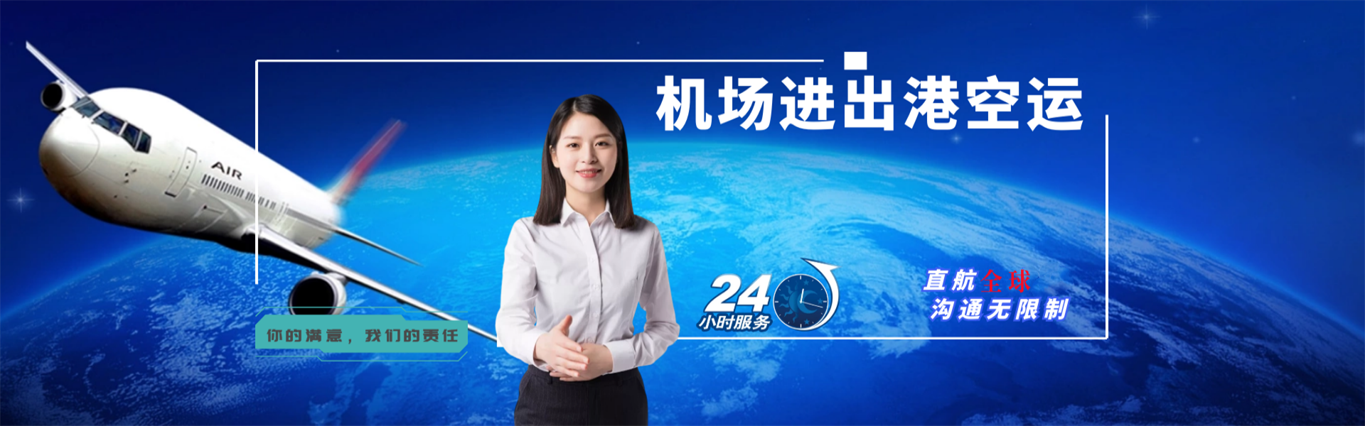 城东到加拿大物流公司-城东至加拿大物流专线-城东空运到加拿大-优时通物流有限公司