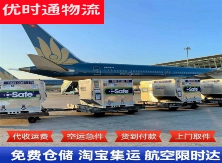 城东到加拿大物流专线-城东到加拿大空运公司